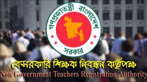 ১ লাখ শিক্ষক নিয়োগ: ২ কারণে বহু প্রার্থী আবেদন করতে পারবেন না