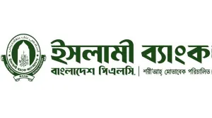 ইসলামী ব্যাংকের ১০ কর্মকর্তার বিদেশ যাত্রায় আদালতের বাঁধা