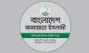 জামায়াতের ৩৬ দিনের কর্মসূচি ঘোষণা, ১৯ জুলাই জাতীয় সমাবেশ