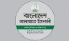 জামায়াতের ৩৬ দিনের কর্মসূচি ঘোষণা, ১৯ জুলাই জাতীয় সমাবেশ