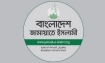 জামায়াতের ৩৬ দিনের কর্মসূচি ঘোষণা, ১৯ জুলাই জাতীয় সমাবেশ