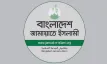 জামায়াতের ৩৬ দিনের কর্মসূচি ঘোষণা, ১৯ জুলাই জাতীয় সমাবেশ