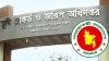 ভুলে অন্যের নামে জমির রেকর্ড? জানুন কীভাবে নিজের নামে আনবেন