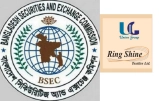 ২৭৫ কোটি টাকার শেয়ার জালিয়াতি, রিং শাইনের বিরুদ্ধে কঠোর ব্যবস্থা বিএসইসির