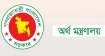 সরকারি ১৫ লাখ কর্মীর জন্য সুখবর, নতুন পে কমিশন গঠন