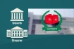 বাংলাদেশে দ্বিকক্ষ সংসদের সম্ভাবনা ও চ্যালেঞ্জ