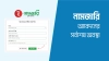 ই-নামজারি বা জমির খারিজ করতে কি কি কাগজপত্র লাগে? বিস্তারিত গাইড