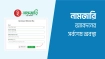 ই-নামজারি বা জমির খারিজ করতে কি কি কাগজপত্র লাগে? বিস্তারিত গাইড