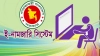 ই-নামজারি ও খারিজের জন্য প্রয়োজনীয় সকল কাগজপত্র