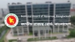 কর রিটার্নে নতুন নিয়ম: প্রবাসী ও বিদেশিদের জন্য বিশেষ ছাড়