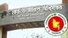 আর জমির ভুল সংশোধনে আদালতের ঝামেলা নেই, জানুন নতুন নিয়ম