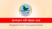 এসএসসি পাসেই পানি উন্নয়ন বোর্ডে ২৮৪ জনের সরকারি চাকরির সুযোগ