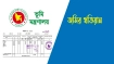 জমির খতিয়ান ভুল সংশোধনে আর আদালতে যেতে হবে না