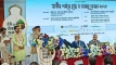 ধর্ম উপদেষ্টা হুঁশিয়ারি: হজ কার্যক্রমে ঘুষ নিলে ফাঁসিতে ঝুলানো হবে