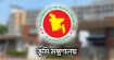 ক্রয়কৃত বা উত্তরাধিকার জমির মালিকরা দ্রুত নামজারি করুন, না হলে মালিকানা হারাবেন