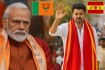 মোদি সরকারের বিরুদ্ধে 'যুদ্ধ' ঘোষণা থালাপথি বিজয়ের
