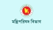 ২০২৫ সালে আর কয়টি সরকারি ছুটি বাকি, দেখুন তালিকা