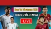 আজ বাংলাদেশ বনাম ভিয়েতনাম ম্যাচ: সরাসরি লাইভ দেখার সহজ উপায়