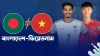 আজ বাংলাদেশ বনাম ভিয়েতনাম ম্যাচ: লাইভ দেখার উপায় ও সময়সূচি