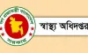 স্বাস্থ্য অধিদপ্তরের জরুরি সতর্কতা জারি