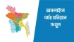 অনলাইনে জমির তথ্য: মালিকানা ও খতিয়ান বের করার উপায়