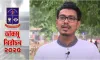 ডাকসু নির্বাচন ফলাফল: আট কেন্দ্রের মধ্যে পাঁচ কেন্দ্রের ফল ঘোষণা