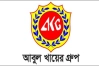 আবুল খায়ের গ্রুপে TMS পদে নিয়োগ! দ্রুত আবেদন করুন