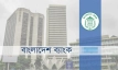 কৃষি ঋণে বিশাল সুখবর! আড়াই লাখ পর্যন্ত ঋণে লাগবে না CIB চার্জ