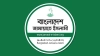 পিআর পদ্ধতির দাবিতে উত্তাল ঢাকা: ৭ দলের নতুন আন্দোলন