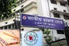 এনবিআর-বিএসইসি'র ভুল সিদ্ধান্তে শেয়ারবাজারে বিপর্যয়