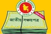 সঞ্চয়পত্র হবে নগদ অর্থের মতো, বিনিয়োগকারীদের জন্য সুখবর!