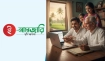 জমির নামজারি এখন অনলাইনে: ঘরে বসেই করুন জমির নামজারি