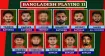 লিটন বাদ ভারতের বিপক্ষে ম্যাচের জন্য বাংলাদেশের একাদশে ২ পরিবর্তন