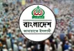 জামায়াতের নেতৃত্বে রদবদল: আসছে নতুন আমির, যেভাবে নির্বাচন