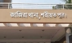 প্রধান উপদেষ্টাকে হত্যার হুমকি! জিডি, ওসিকেও টার্গেট!