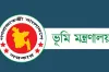 ভূমি মন্ত্রণালয়: ৯ দলিল বাতিল, নামজারিতে নতুন নিয়ম!