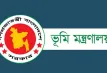 ভূমি মন্ত্রণালয়: ৯ দলিল বাতিল, নামজারিতে নতুন নিয়ম!
