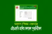 এইচএসসি বোর্ড চ্যালেঞ্জ ২০২৫ নতুন নিয়ম: কখন, কোথায় ও কিভাবে করবেন আবেদন