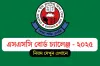 এইচএসসি বোর্ড চ্যালেঞ্জ ২০২৫ শুরু: জেনে নিন আবেদন পদ্ধতি ও ফি