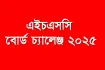 এইচএসসি বোর্ড চ্যালেঞ্জ: খাতা কি পুনরায় দেখা হয়, না কি শুধু নাম্বার যোগ, জানুন সব কিছু