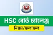 এইচএসসি বোর্ড চ্যালেঞ্জ ২০২৫ শুরু: প্রতি বিষয়ে ফি ১৫০ টাকা, আবেদন করবেন যেভাবে
