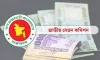 বেতন নিয়ে বড় পরিবর্তন: বেসরকারি কর্মীদের জন্য আসছে বিশাল সুখবর