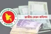 বেতন নিয়ে বড় পরিবর্তন: বেসরকারি কর্মীদের জন্য আসছে বিশাল সুখবর
