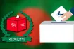 যে এক আসনে জিতলে বিজয়ী প্রার্থীর দল সরকার গঠন করে