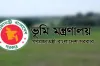 ভূমি মন্ত্রণালয়: নামজারি প্রথা বিলুপ্ত, আর লাগবে না নামজারি!