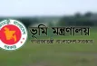 ভূমি মন্ত্রণালয়: নামজারি প্রথা বিলুপ্ত, আর লাগবে না নামজারি!