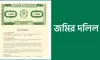 জমির দলিল অনলাইনে না পেলে কী করবেন, জানাল ভূমি মন্ত্রণালয়