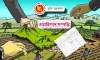 খতিয়ানে নাম নেই? সহজ আইনি প্রক্রিয়ায় ফিরে পান আপনার জমি