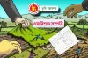 খতিয়ানে নাম নেই? সহজ আইনি প্রক্রিয়ায় ফিরে পান আপনার জমি