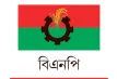 বিএনপি'র প্রার্থী তালিকায় চমক: ৮১ নতুন মুখ, এক নজরে ২৩৭ প্রার্থীর পূর্ণাঙ্গ তালিকা